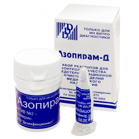 Азопирам-Д, набор реактивов Дезинфекционист
